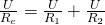 \frac{U}{R_{e}}=\frac{U}{R_{1}}+\frac{U}{R_{2}}